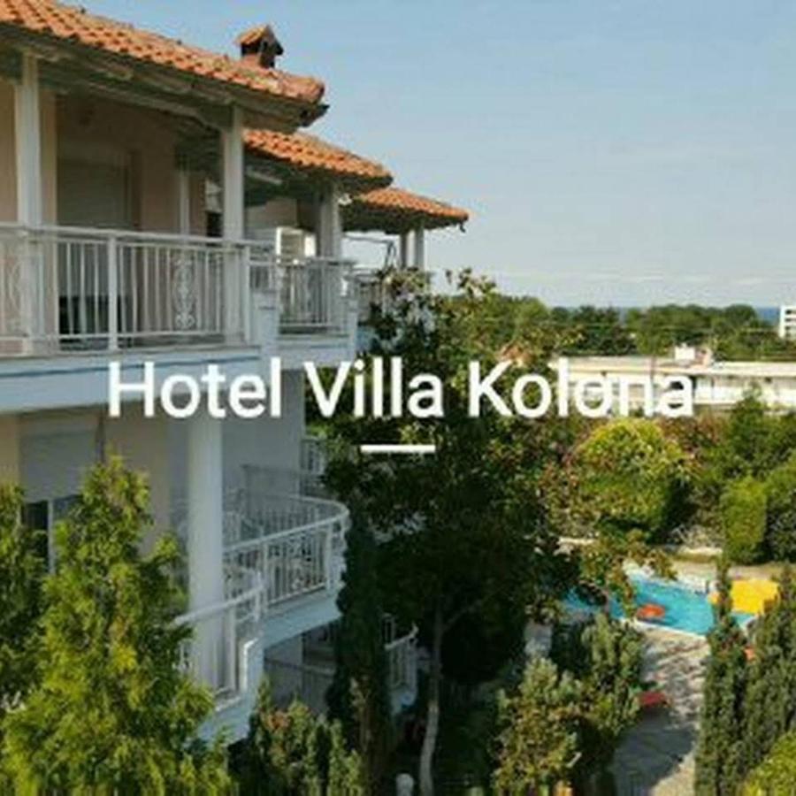 Villa Kolona Leptokarya (Pieria) Exterior photo